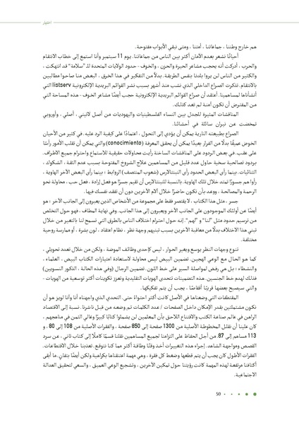 ملف:إصدارة كاتبات الخزانة.pdf