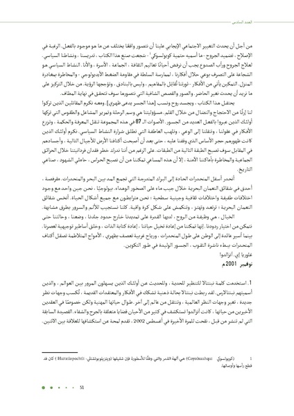 ملف:إصدارة كاتبات الخزانة.pdf