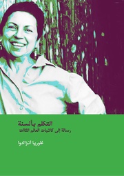 الصفحة اللاحقة ←