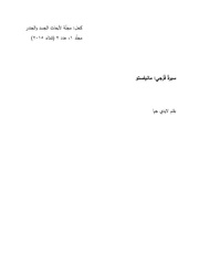 → الصفحة السابقة