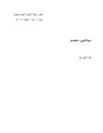 سيرة فرجي - مانيفستو.pdf