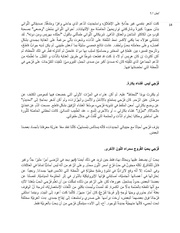 الصفحة اللاحقة ←
