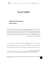 الأخلاقيات النسوية.pdf