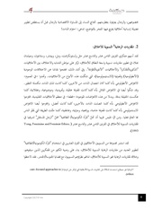الصفحة اللاحقة ←