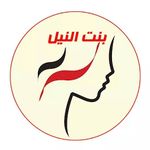 بنت النيل.jpg