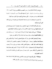 الصفحة اللاحقة ←