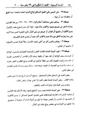 الصفحة اللاحقة ←