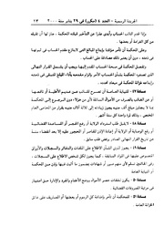 الصفحة اللاحقة ←