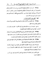 الصفحة اللاحقة ←