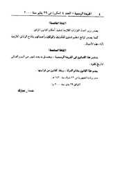 الصفحة اللاحقة ←