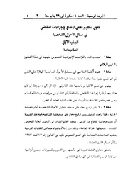 الصفحة اللاحقة ←