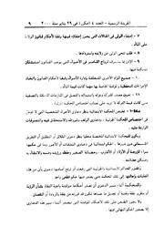 الصفحة اللاحقة ←