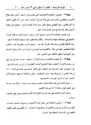 الصفحة اللاحقة ←