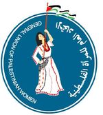 الاتحاد العام للمرأة الفلسطينية.jpg