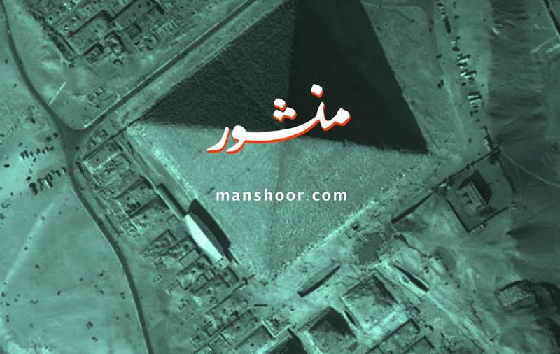 ملف:شعار موقع منشور.jpg