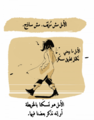 الأمل كأداة نسوية 5 - إسلام الخطيب.png