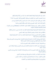 الصفحة اللاحقة ←