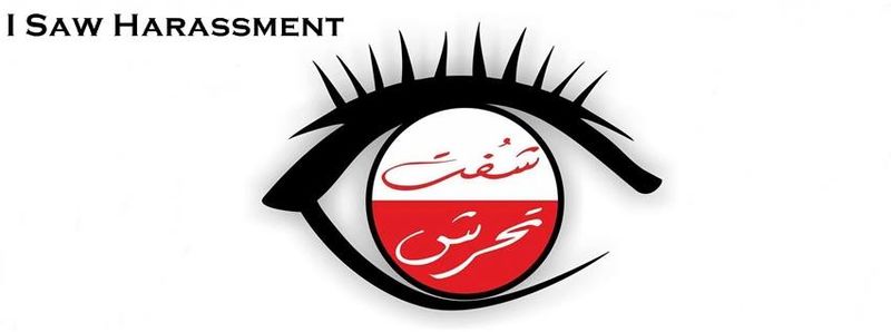 ملف:شفت تحرش.jpg