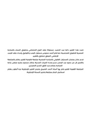 الصفحة اللاحقة ←
