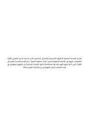 الصفحة اللاحقة ←