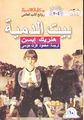 بيت الدمية.jpg