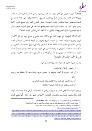 الصفحة اللاحقة ←