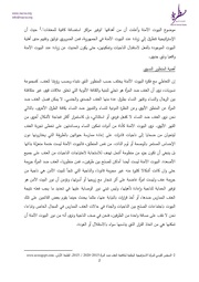 الصفحة اللاحقة ←