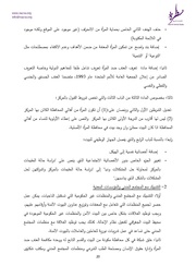 الصفحة اللاحقة ←