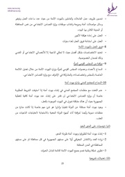 الصفحة اللاحقة ←