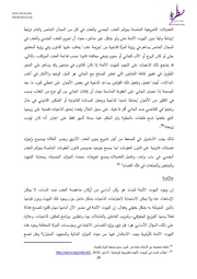 الصفحة اللاحقة ←