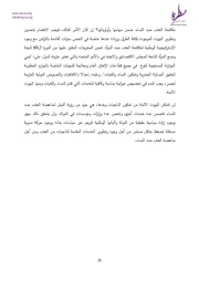 الصفحة اللاحقة ←