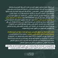 استهداف د. مريم أبو دقة من قبل السلطات الفرنسية 2.jpg