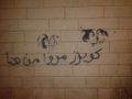 كويرز مروا من هنا.jpg