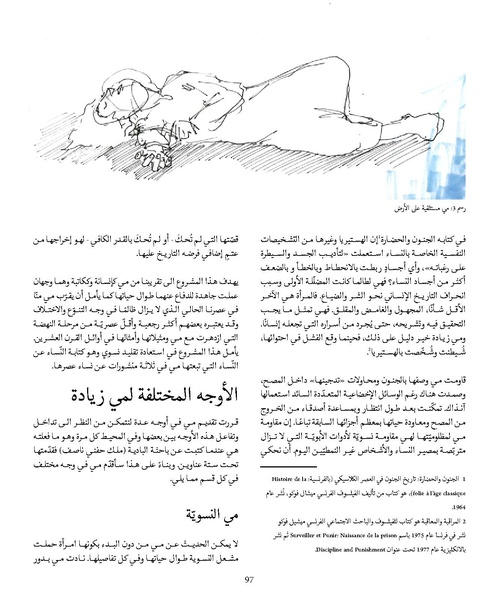 ملف:المقاومة الجندرية.pdf