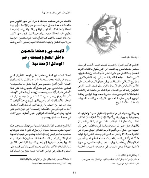 ملف:المقاومة الجندرية.pdf