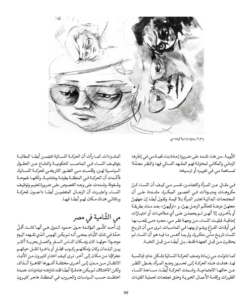 ملف:المقاومة الجندرية.pdf