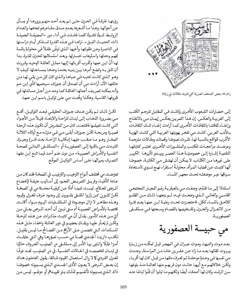 ملف:المقاومة الجندرية.pdf