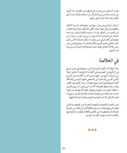 الصفحة اللاحقة ←