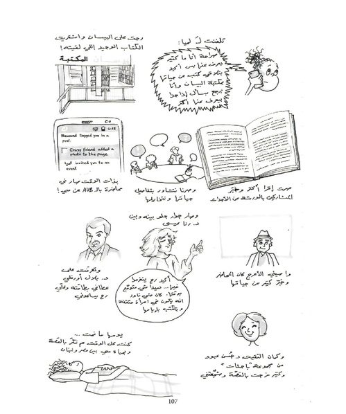 ملف:المقاومة الجندرية.pdf