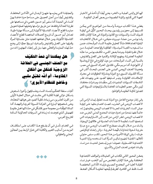 ملف:المقاومة الجندرية.pdf