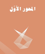 الصفحة اللاحقة ←