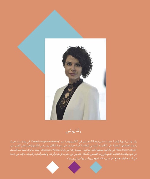 ملف:المقاومة الجندرية.pdf