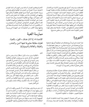 الصفحة اللاحقة ←