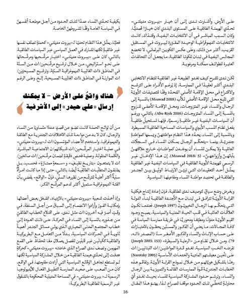 ملف:المقاومة الجندرية.pdf