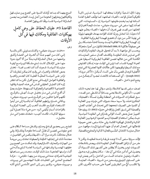ملف:المقاومة الجندرية.pdf