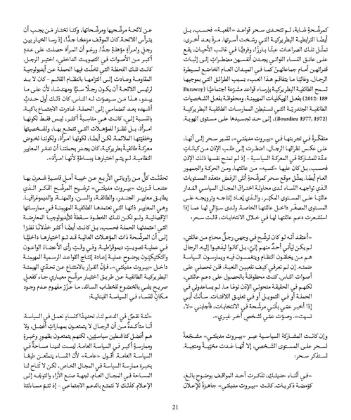 ملف:المقاومة الجندرية.pdf
