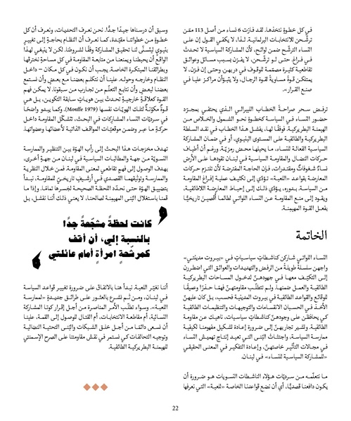 ملف:المقاومة الجندرية.pdf