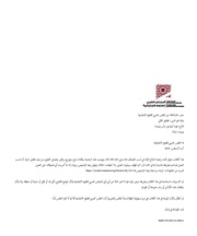 الصفحة اللاحقة ←