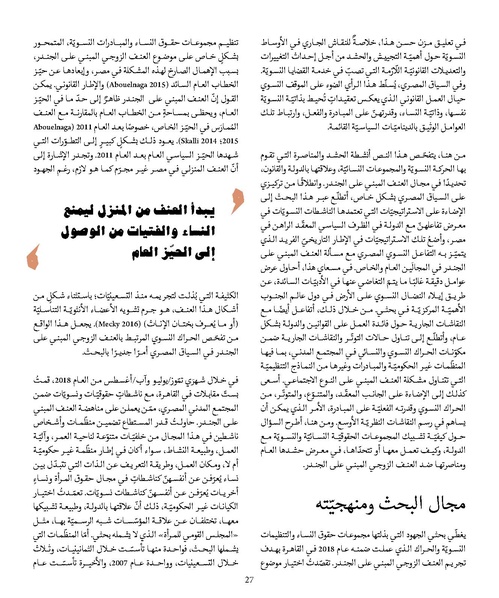 ملف:المقاومة الجندرية.pdf