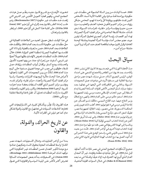 ملف:المقاومة الجندرية.pdf